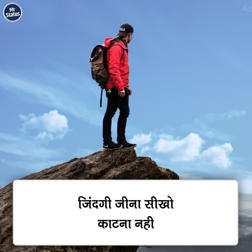 Suvichar — Motivational image status
