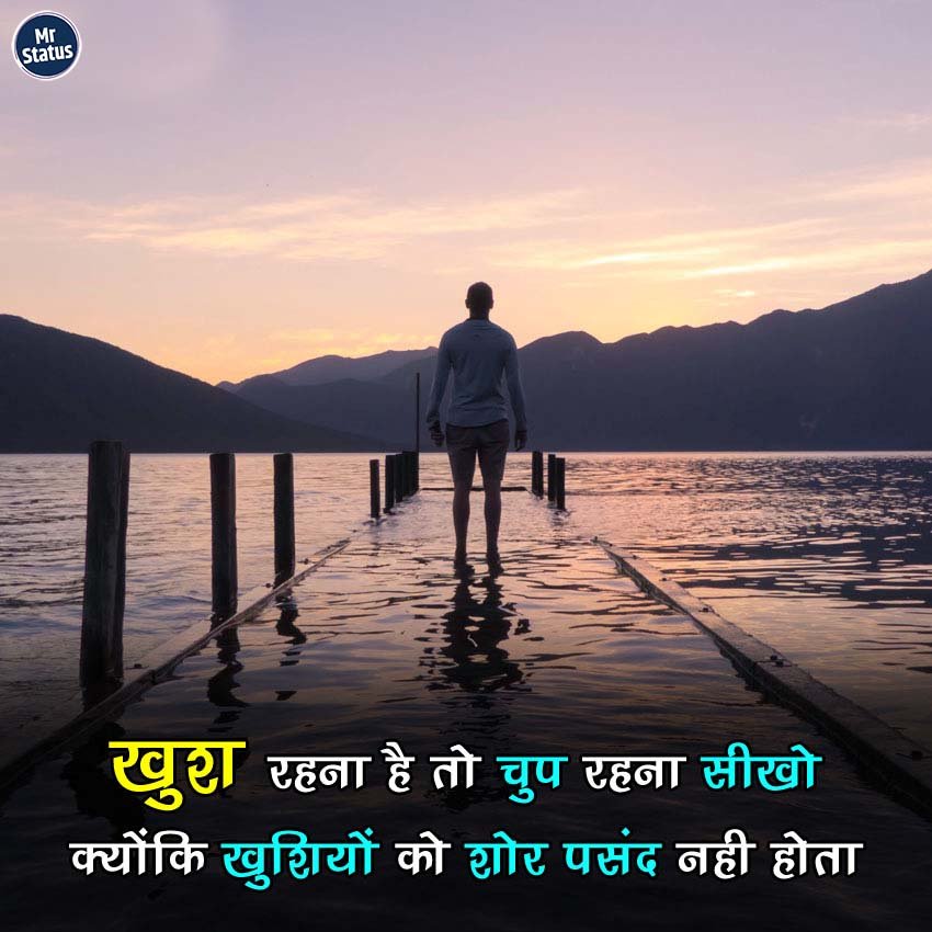 Suvichar — Motivational image status