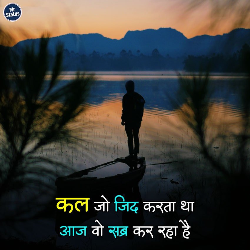 Suvichar — Motivational image status