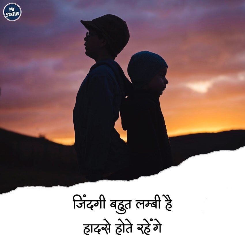Suvichar — Motivational image status