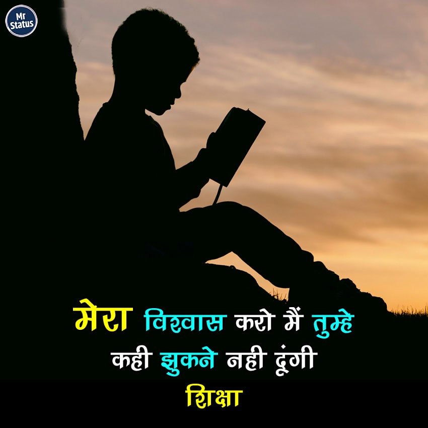 Suvichar — Motivational image status