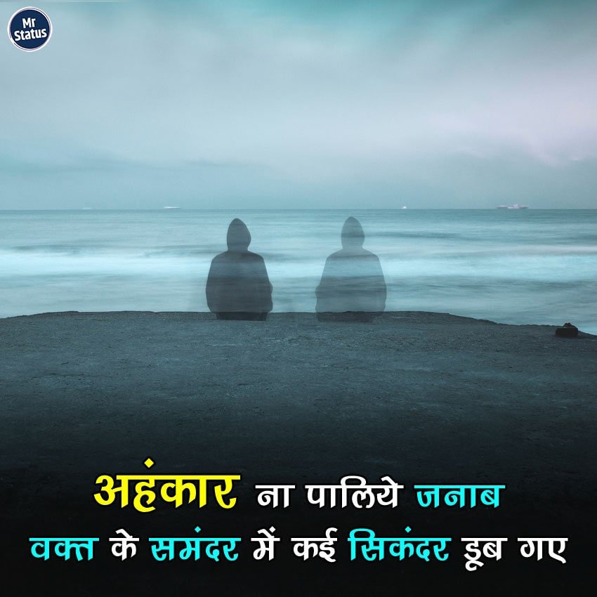 Suvichar — Motivational image status