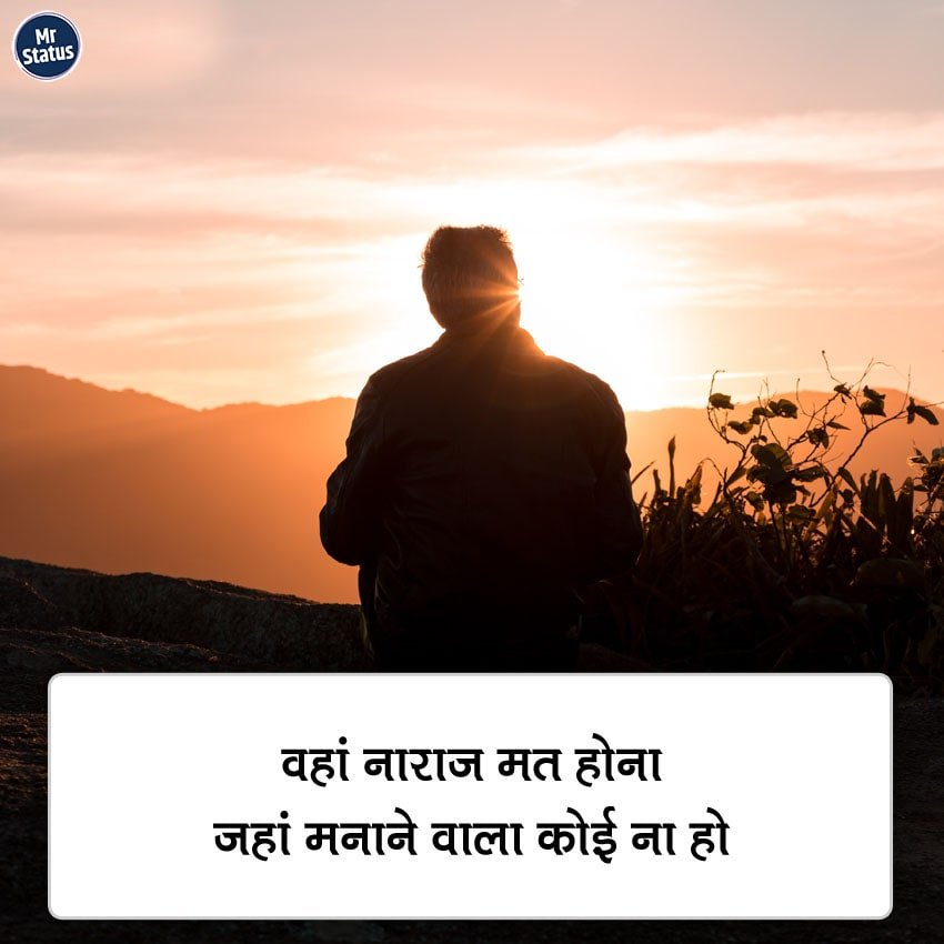 Suvichar — Motivational image status