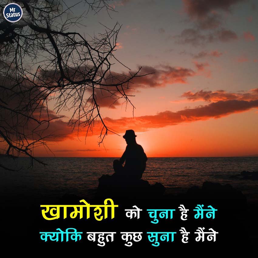 Sad Shayari — Shayari image status