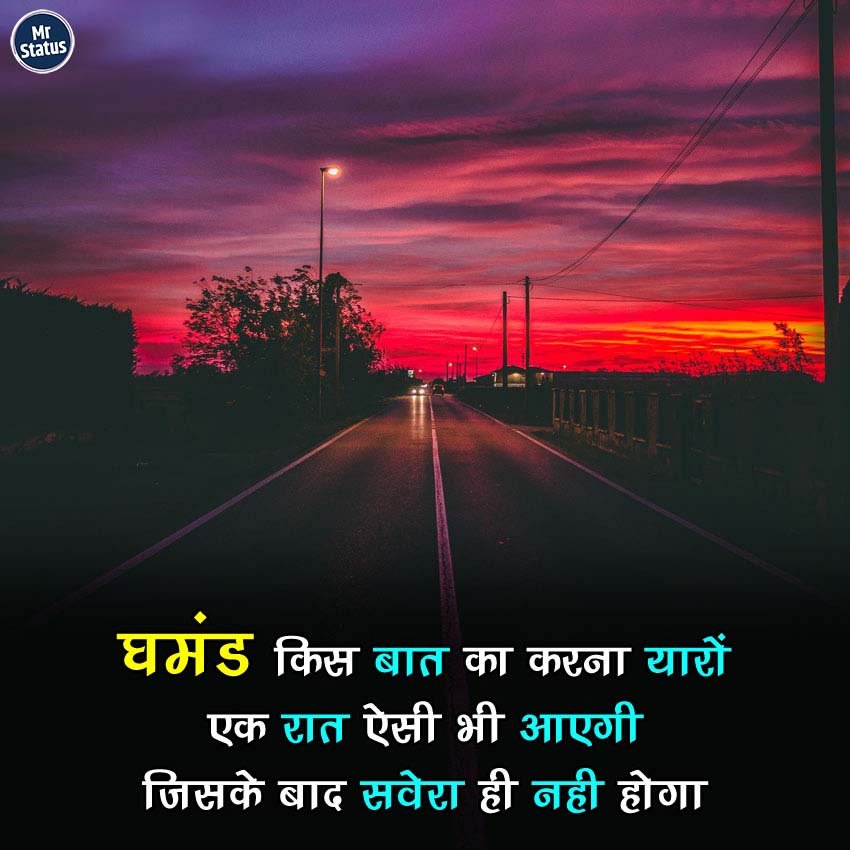 Sad Shayari — Shayari image status