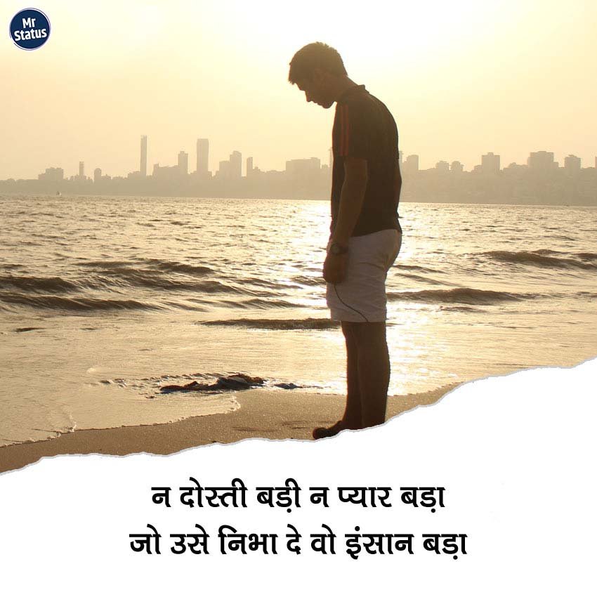 Suvichar — Motivational image status