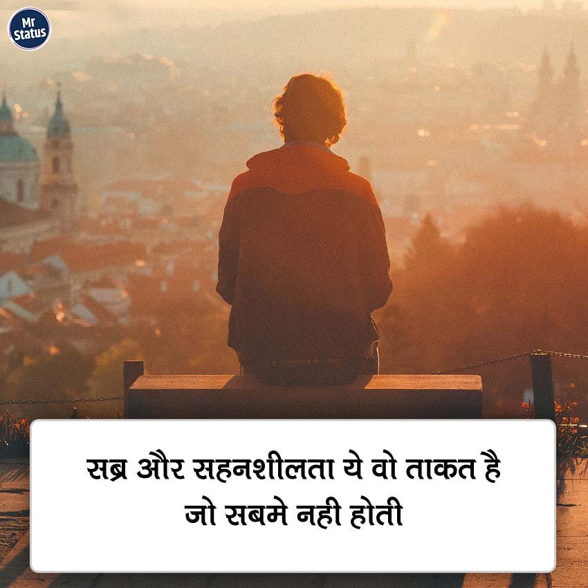 Suvichar — Motivational image status