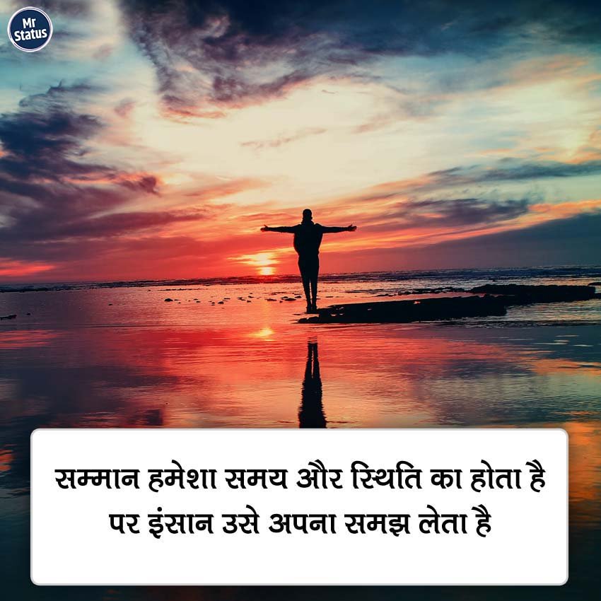 Suvichar — Motivational image status