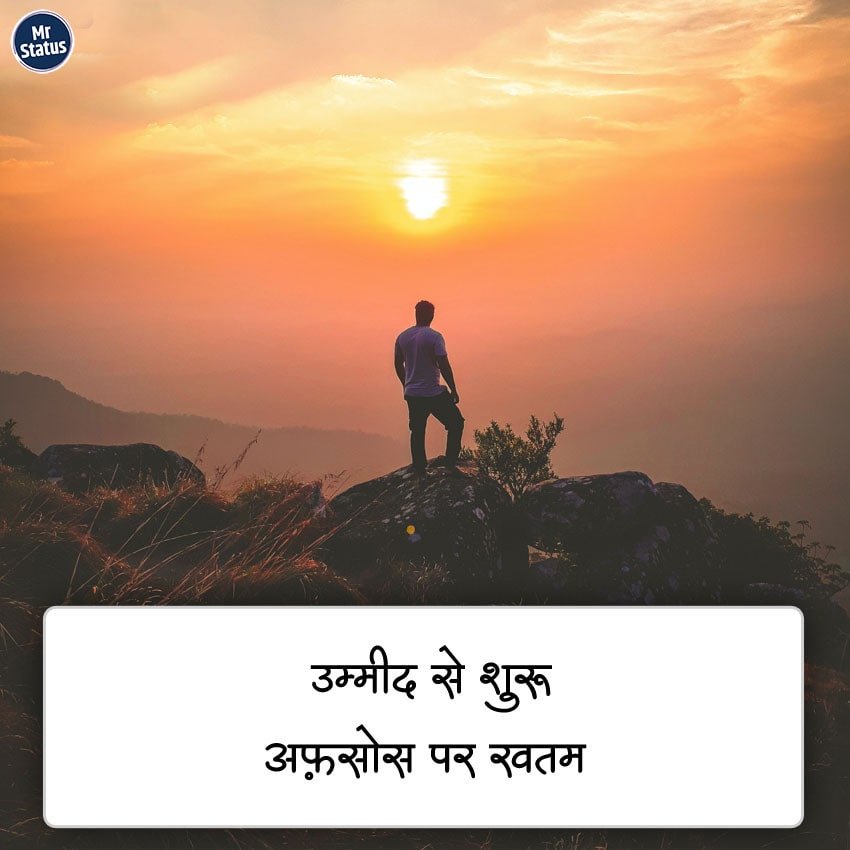 Suvichar — Motivational image status