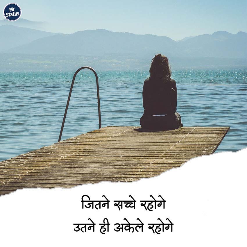 Suvichar — Motivational image status