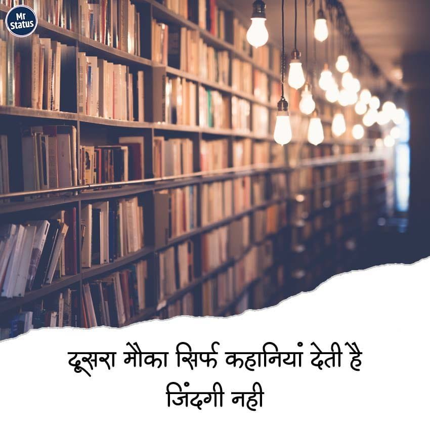 Suvichar — Motivational image status