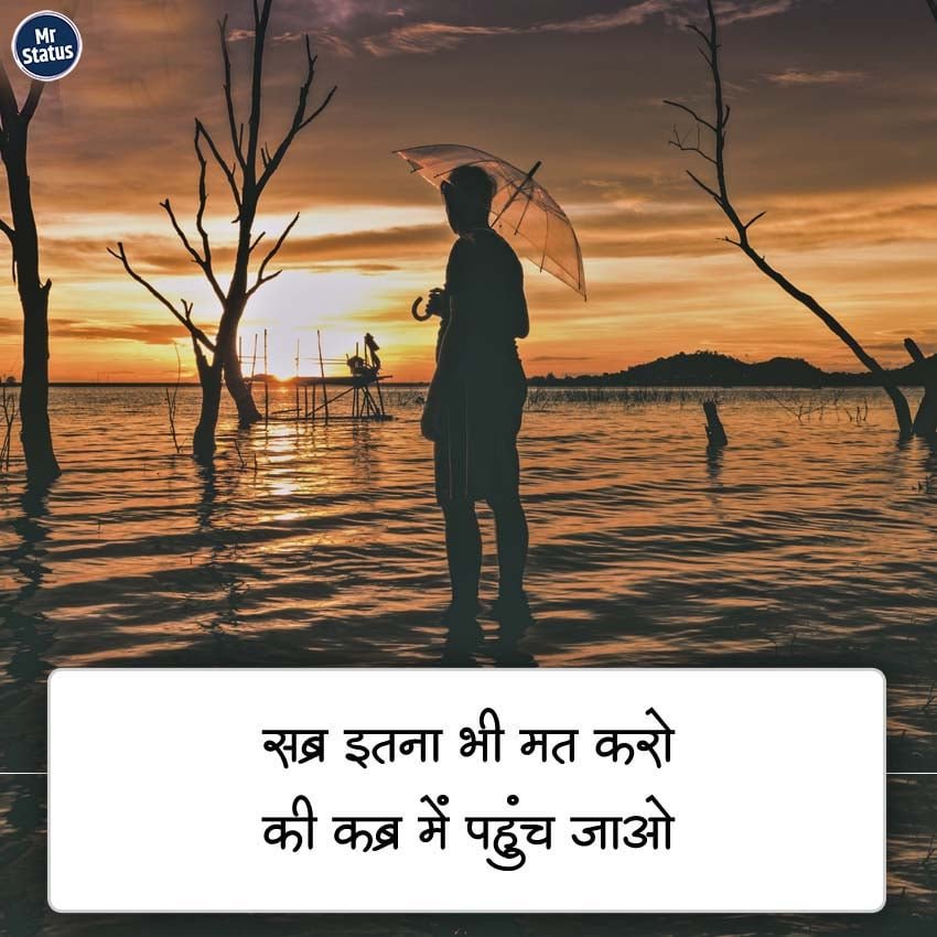 Suvichar — Motivational image status