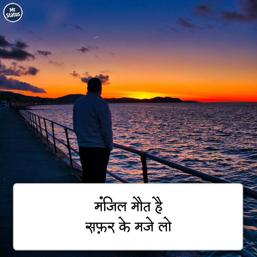 Sad Shayari — Shayari image status
