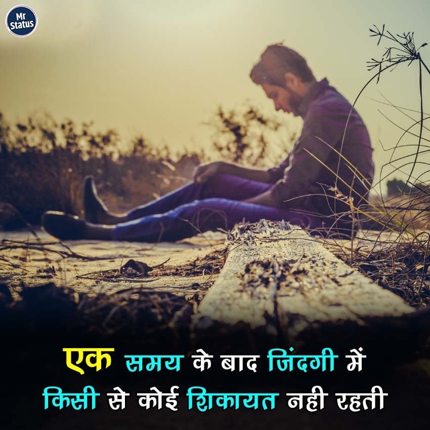 Life Shayari — Shayari image status