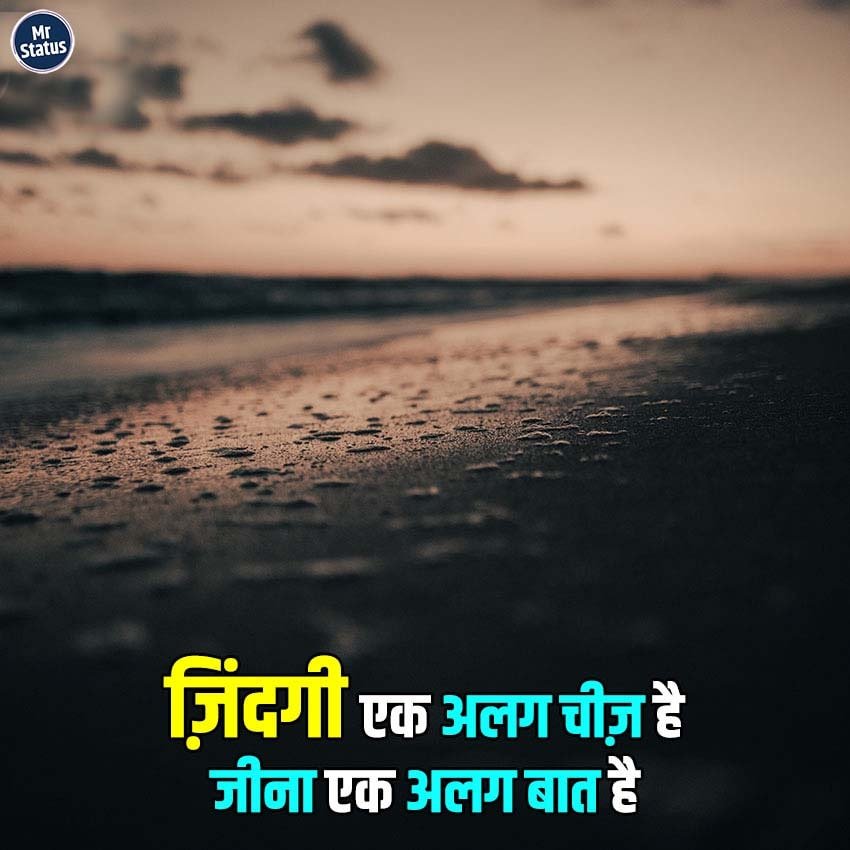 Suvichar — Motivational image status