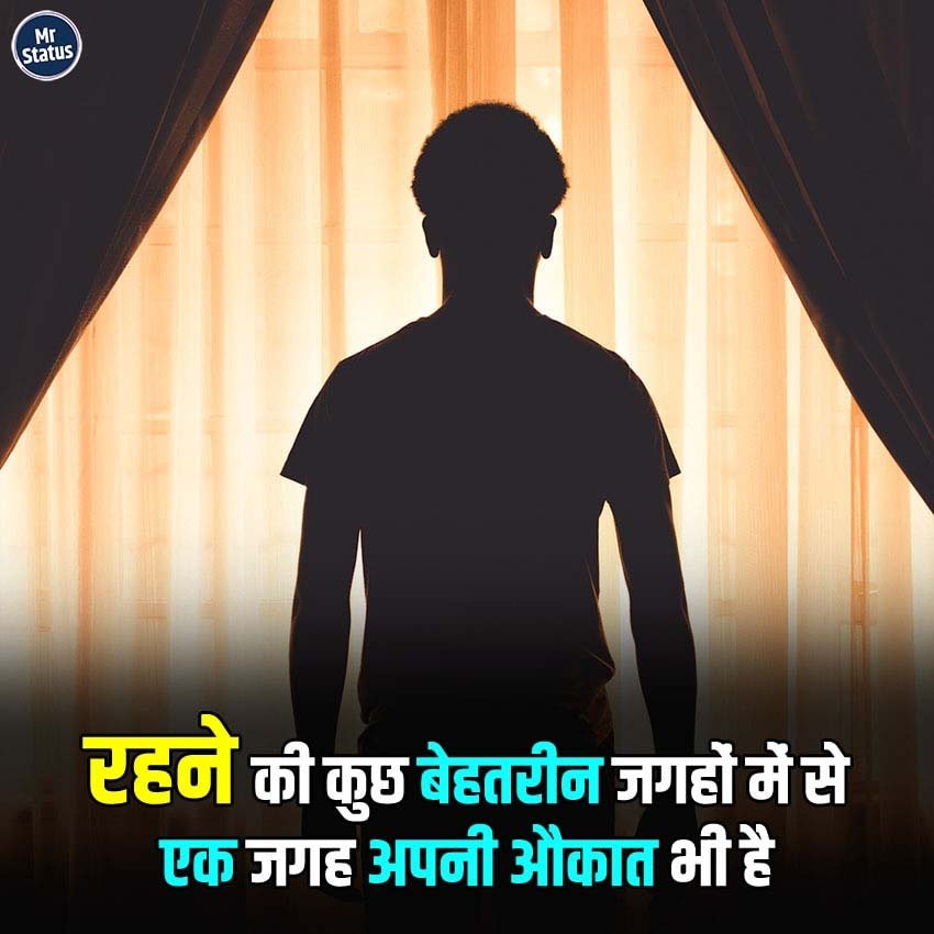 Attitude Shayari — Shayari image status