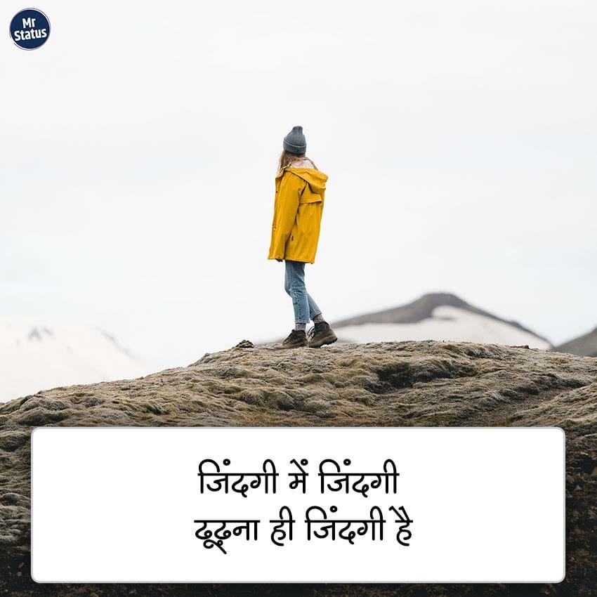 Life Shayari — Shayari image status