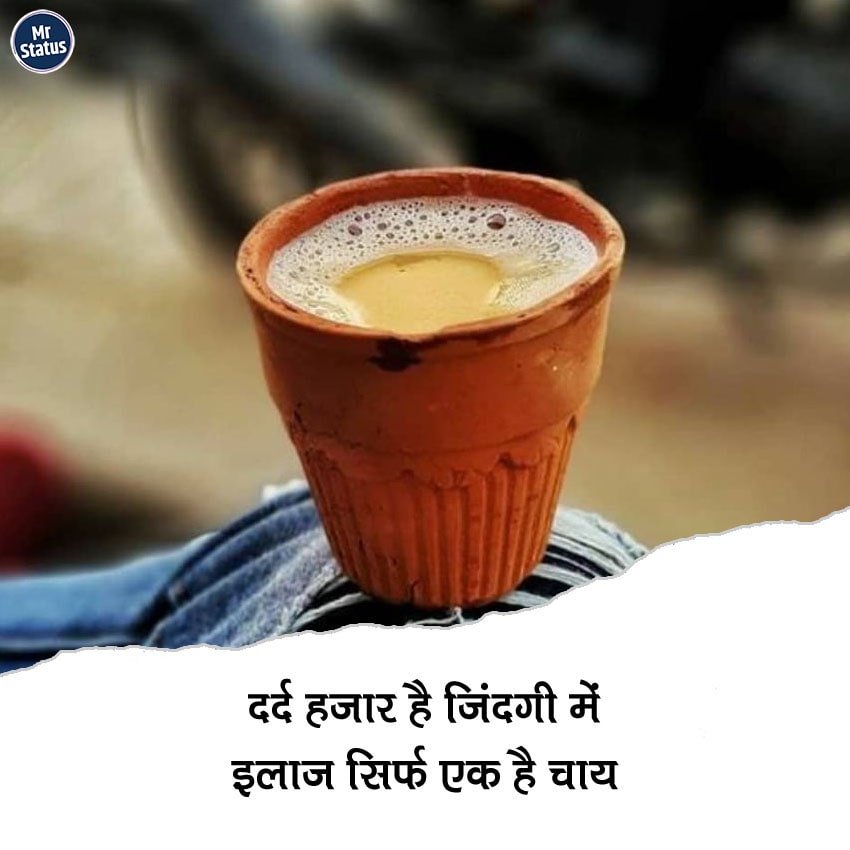 Tea Shayari — Shayari image status