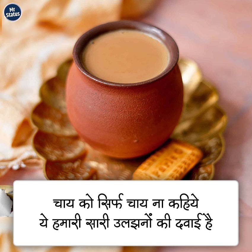 Tea Shayari — Shayari image status