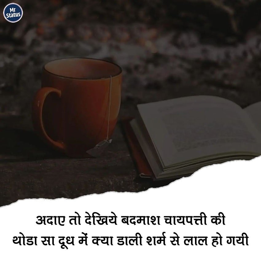 Tea Shayari — Shayari image status