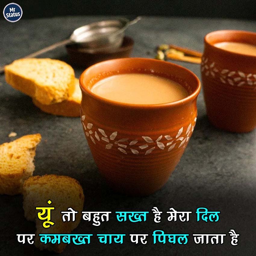 Tea Shayari — Shayari image status