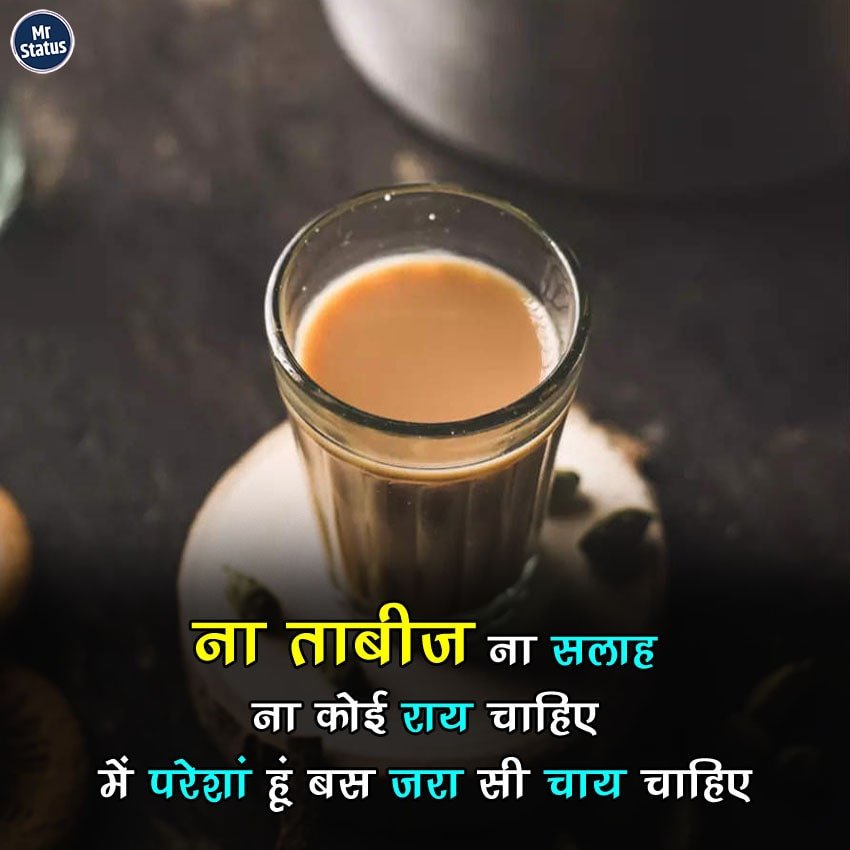 Tea Shayari — Shayari image status