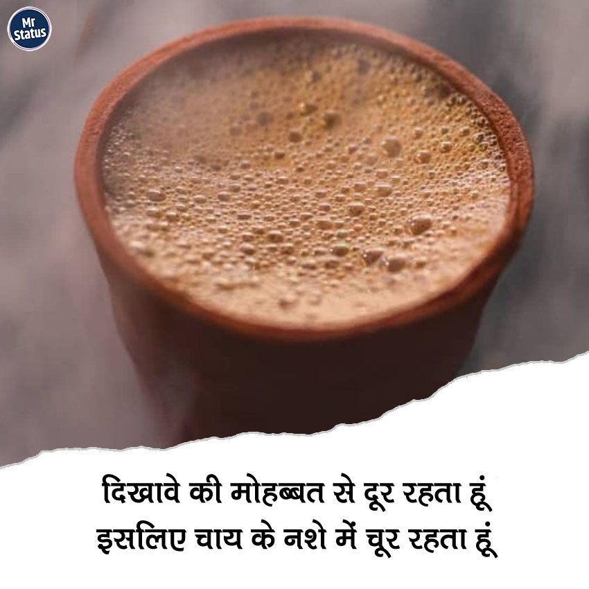 Tea Shayari — Shayari image status