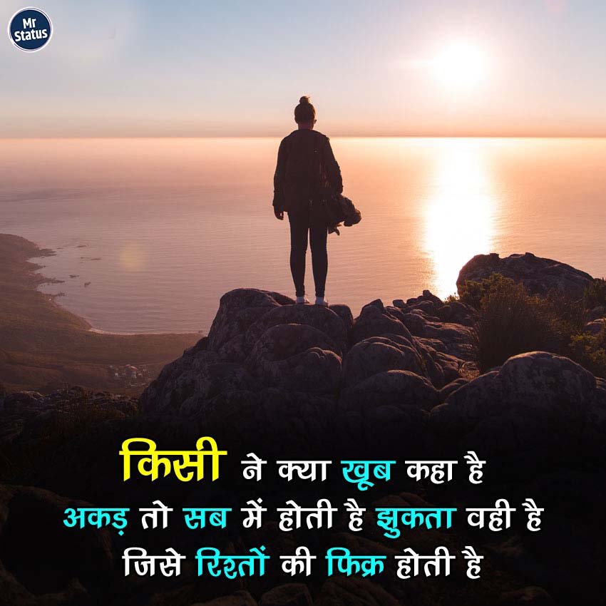 Suvichar — Motivational image status