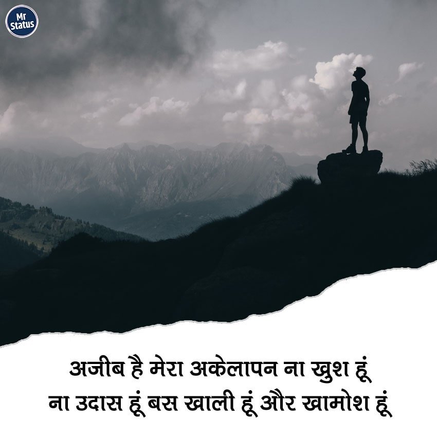 Heart Broken Shayari — Shayari image status