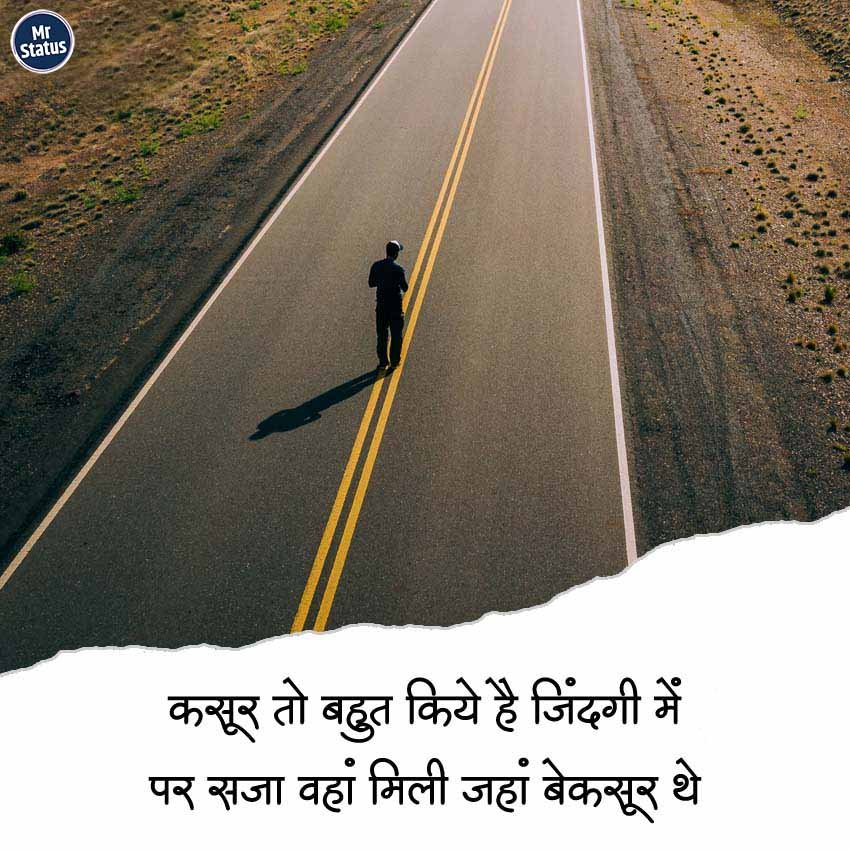 Heart Broken Shayari — Shayari image status
