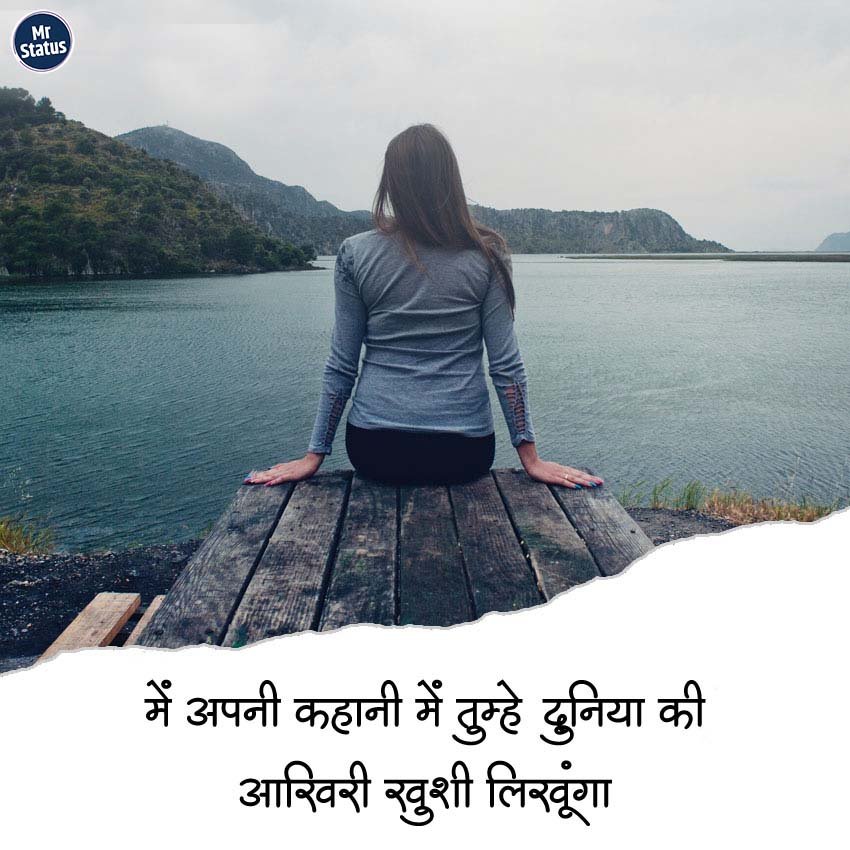 Love Shayari — Shayari image status