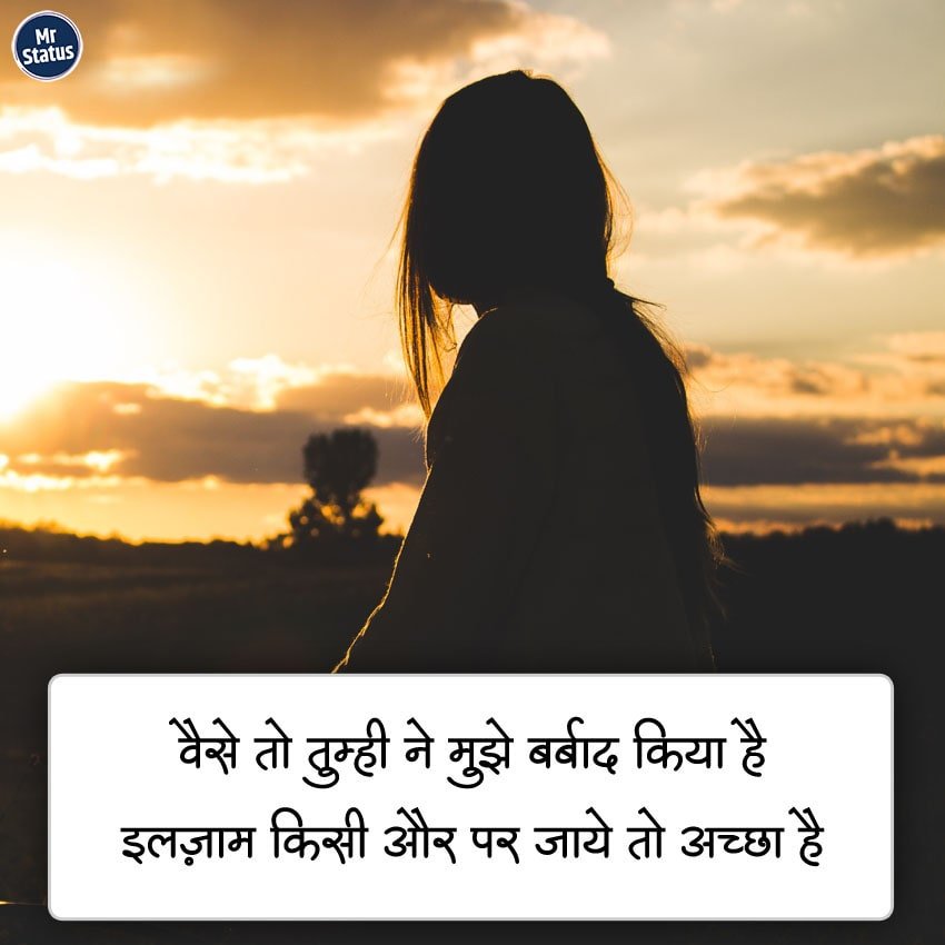 Heart Broken Shayari — Shayari image status