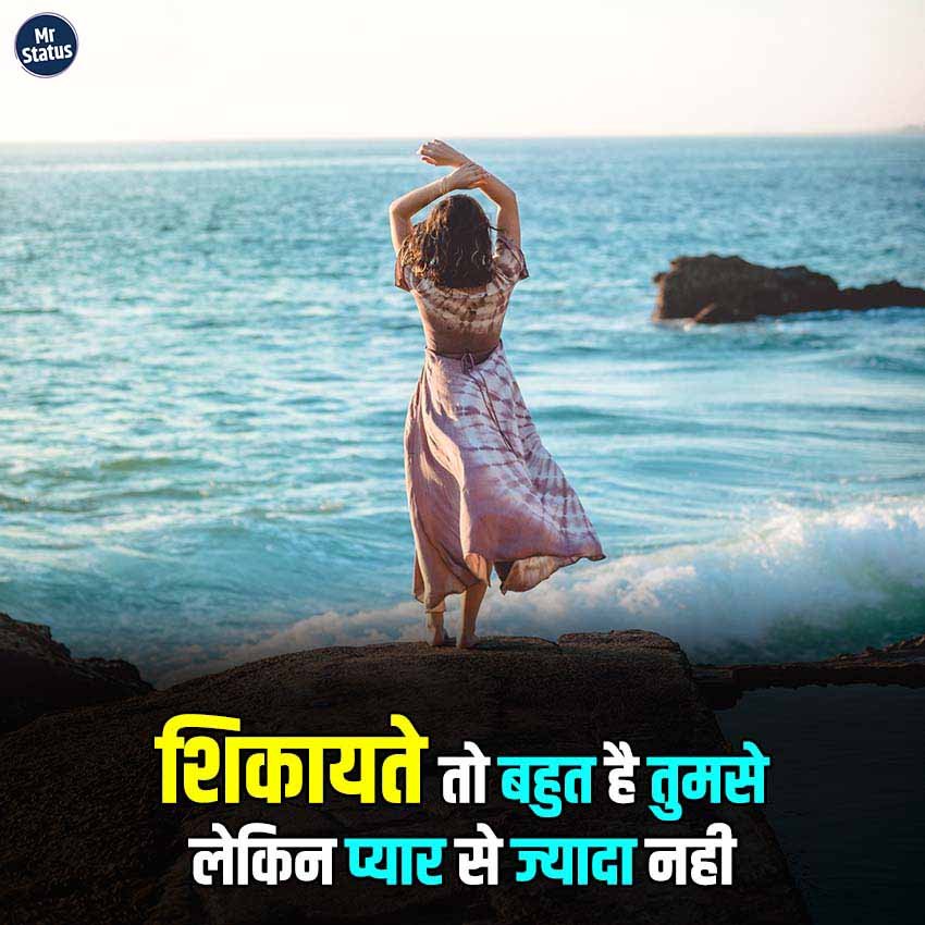 Love Shayari — Shayari image status