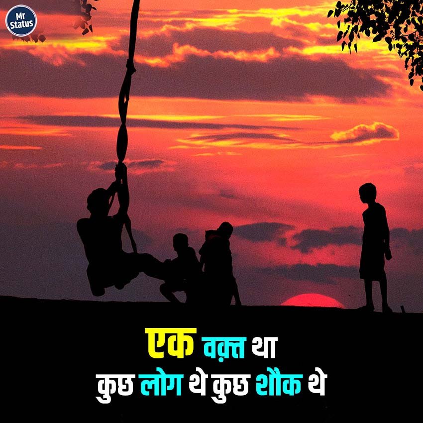 Bachpan Shayari — Shayari image status