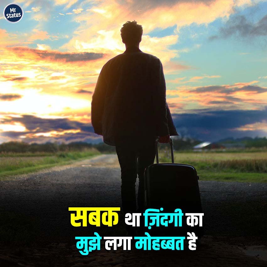 Heart Broken Shayari — Shayari image status
