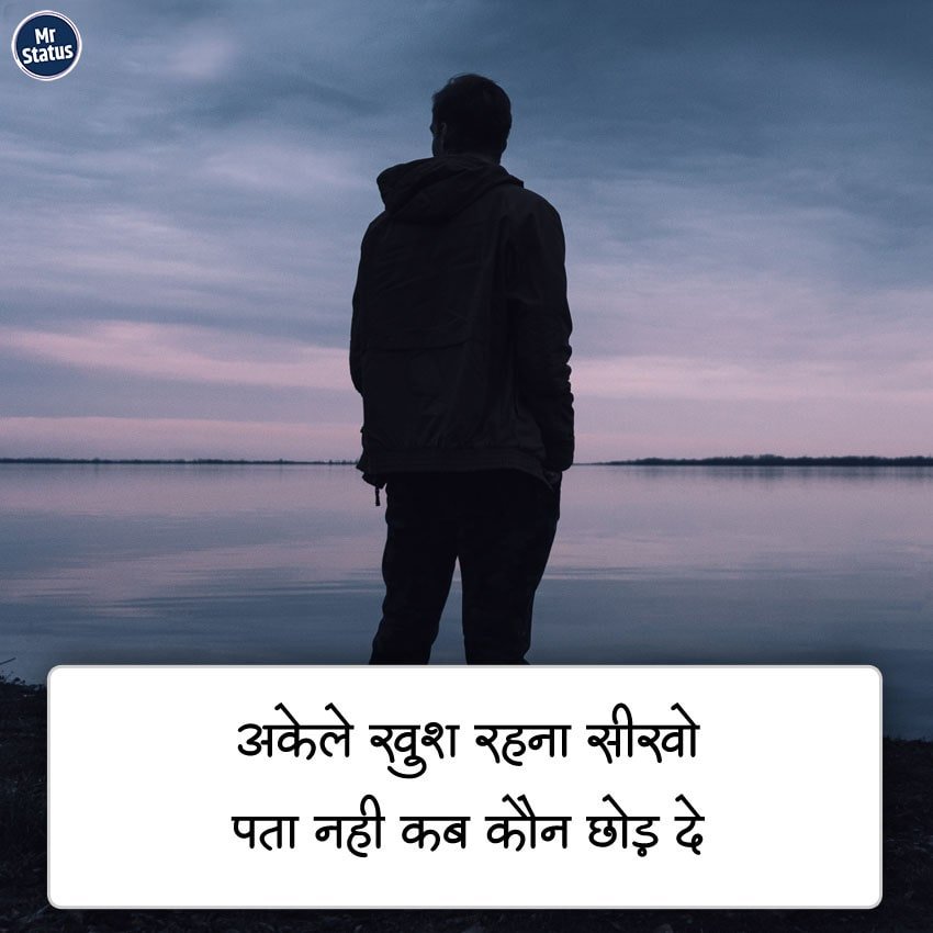 Heart Broken Shayari — Shayari image status
