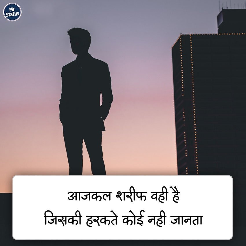 Life Shayari — Shayari image status