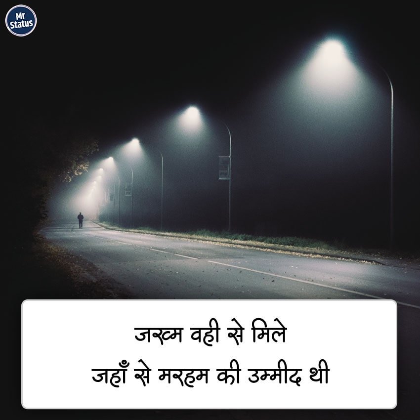 Heart Broken Shayari — Shayari image status