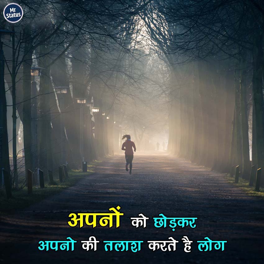 Life Shayari — Shayari image status