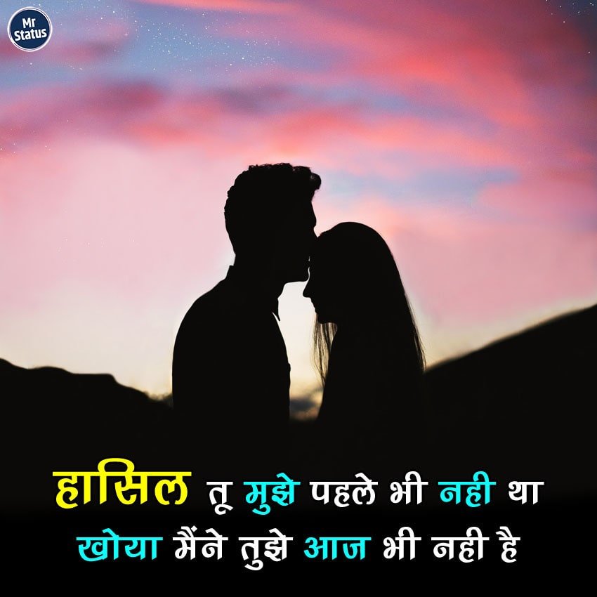 Love Shayari — Shayari image status