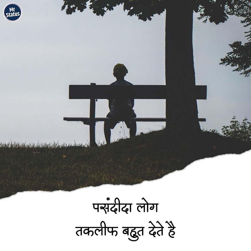 Heart Broken Shayari — Shayari image status
