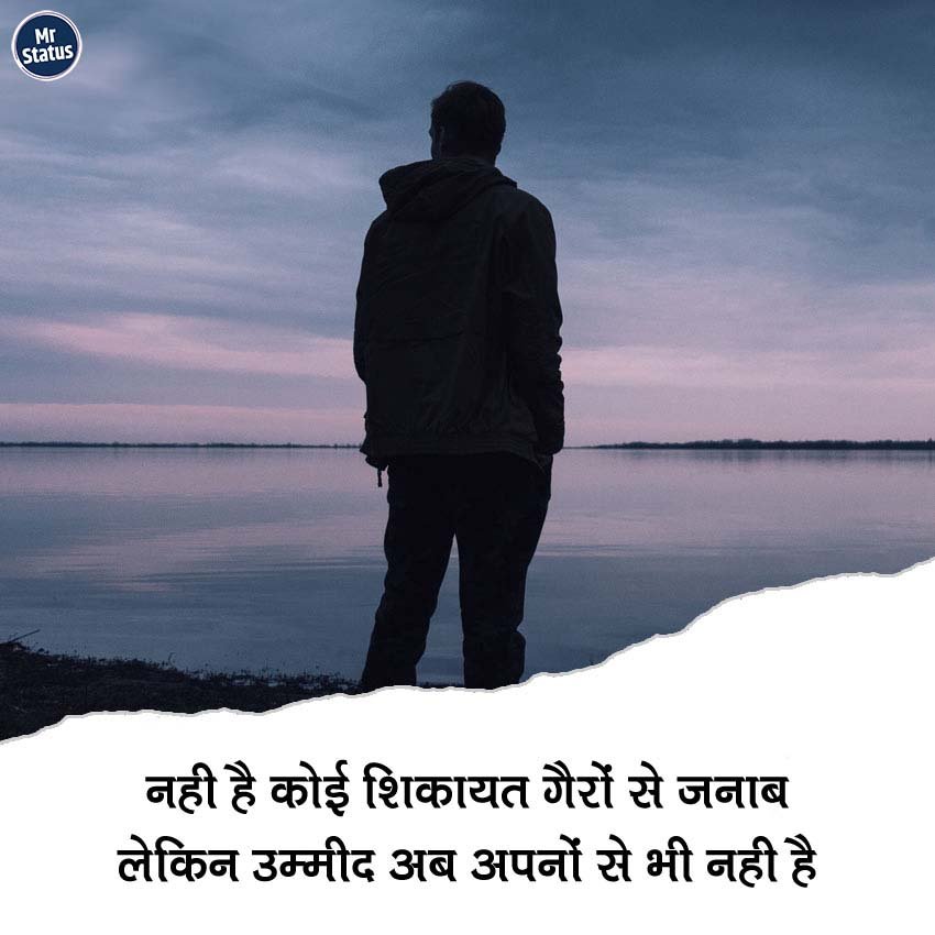 Life Shayari — Shayari image status