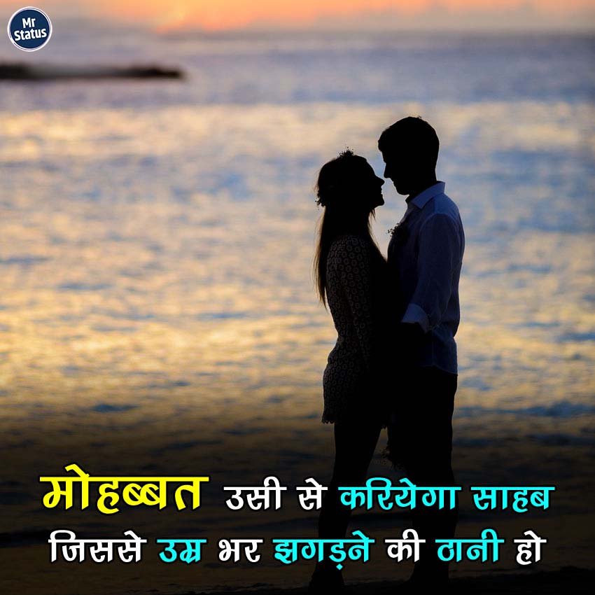 Love Shayari — Shayari image status
