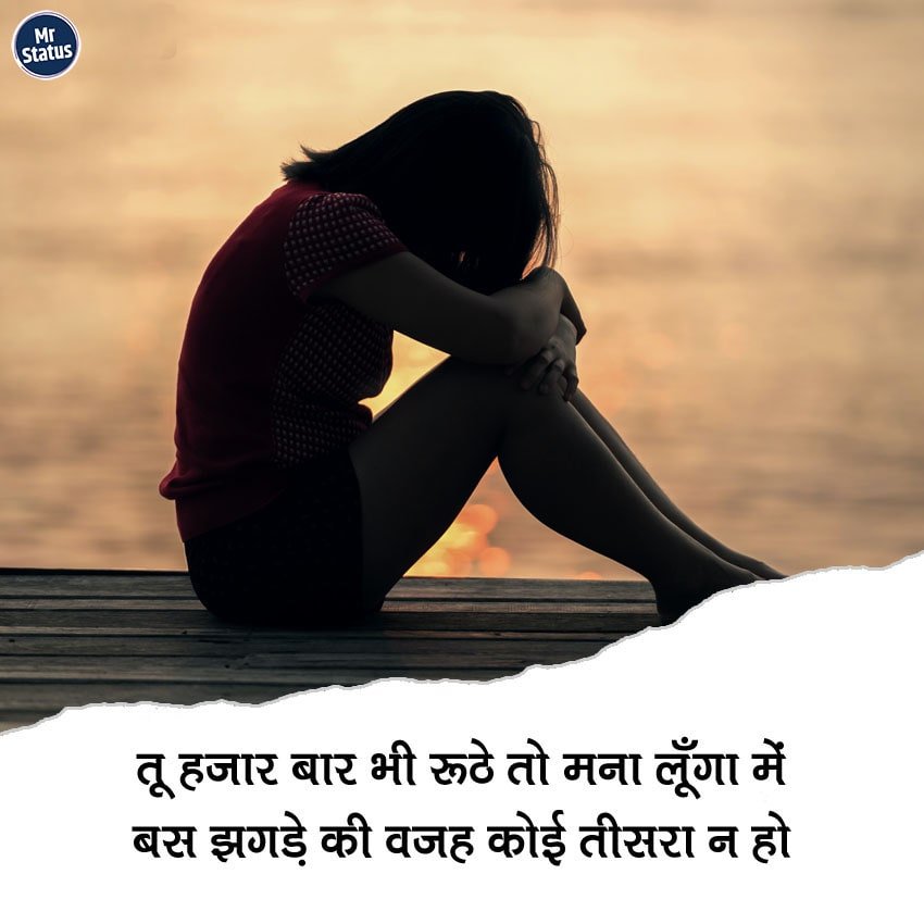 Love Shayari — Shayari image status