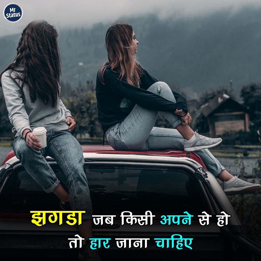 Suvichar — Motivational image status