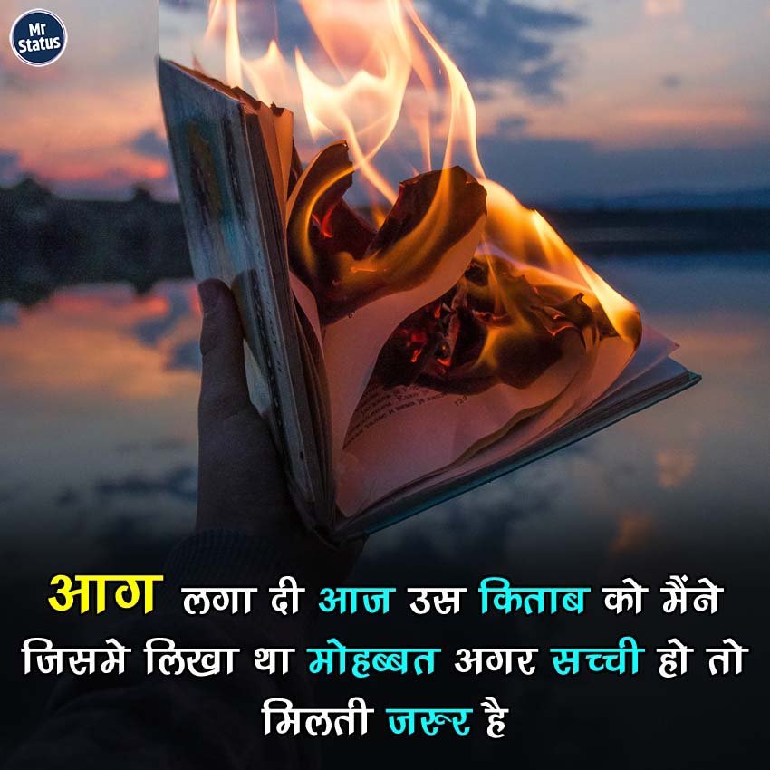 Heart Broken Shayari — Shayari image status