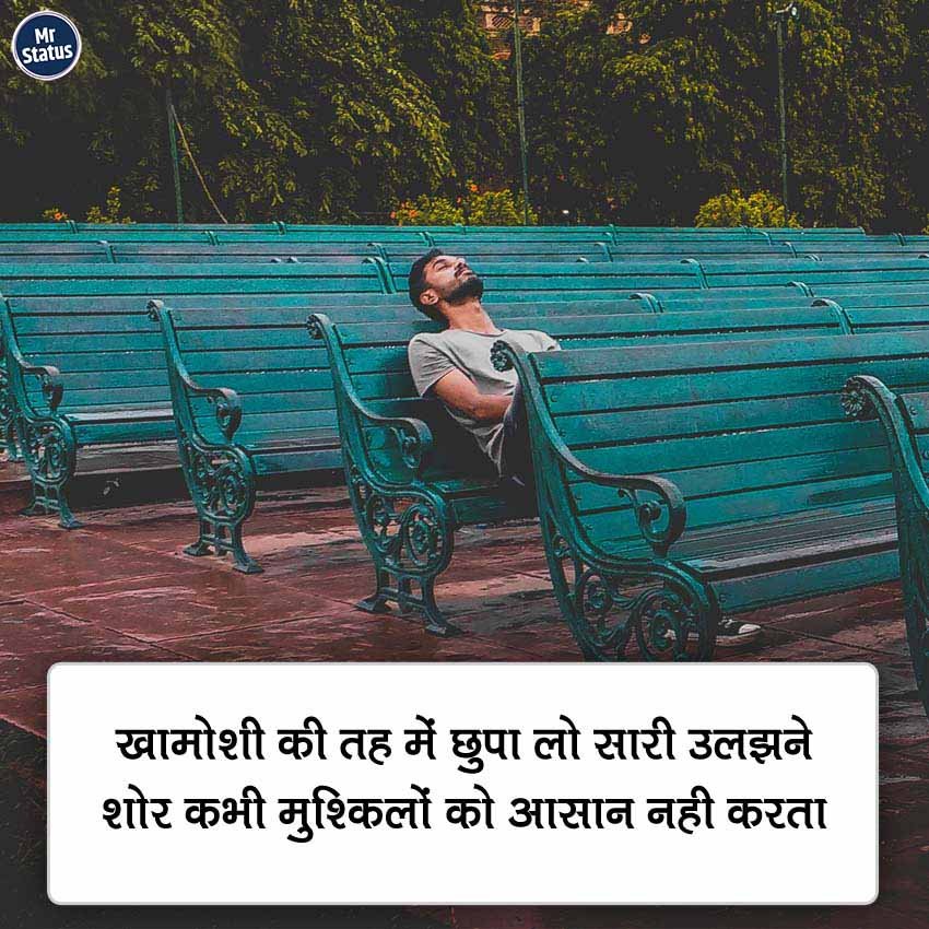 Life Shayari — Shayari image status