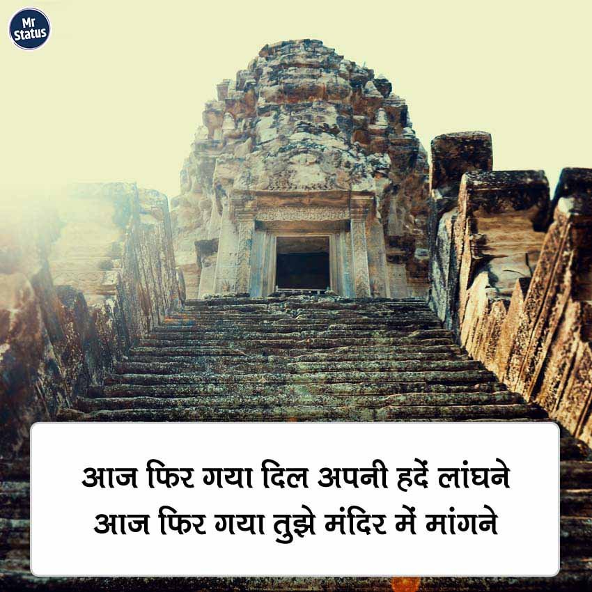 Love Shayari — Shayari image status