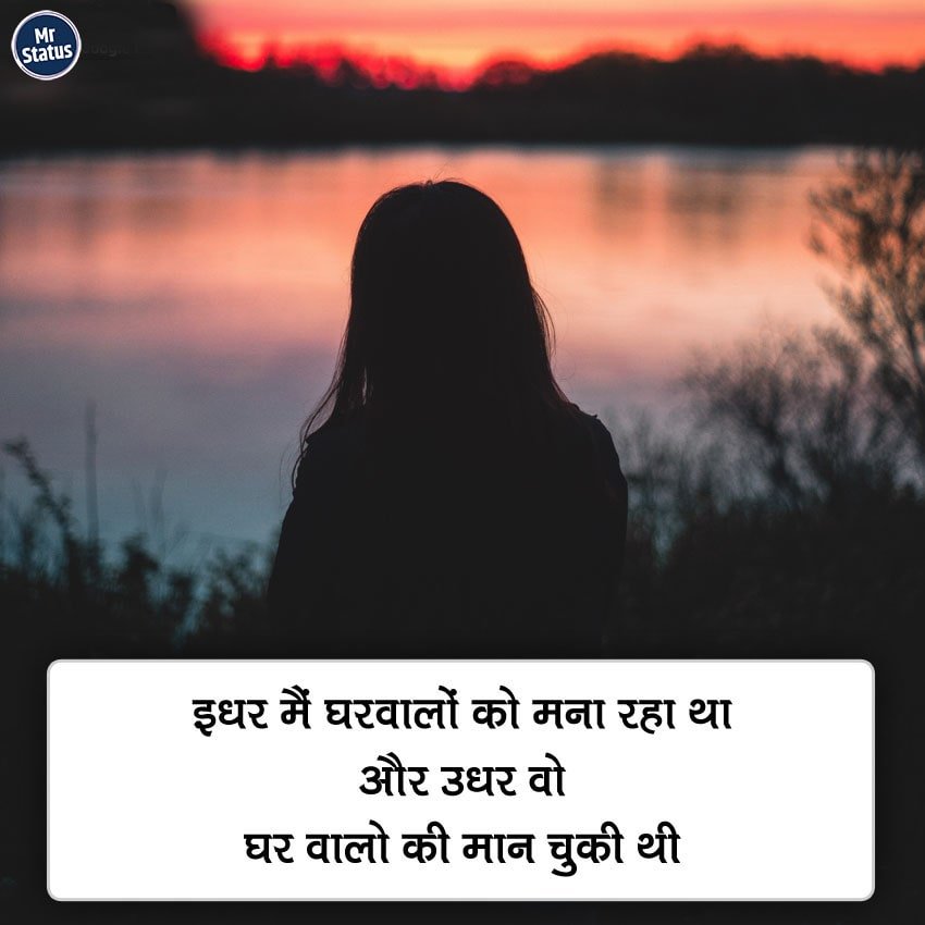 Heart Broken Shayari — Shayari image status