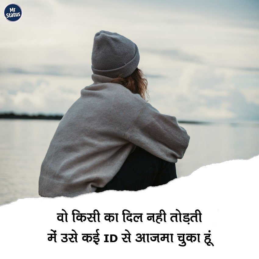 Heart Broken Shayari — Shayari image status